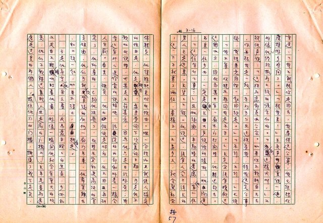 翻譯名稱：審判圖檔，第59張，共197張