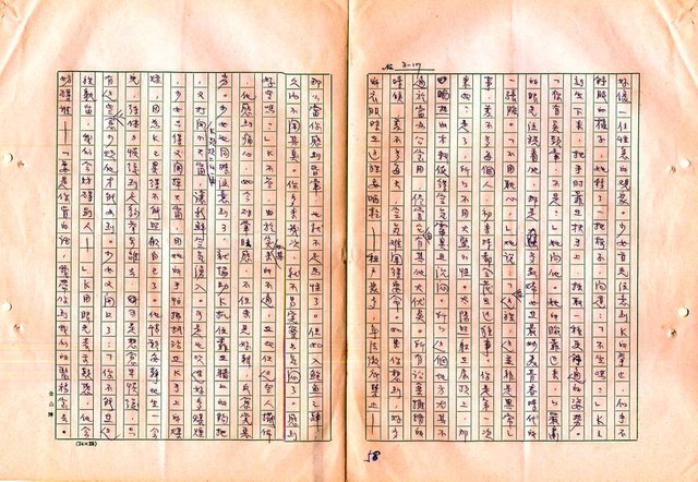 翻譯名稱：審判圖檔，第60張，共197張