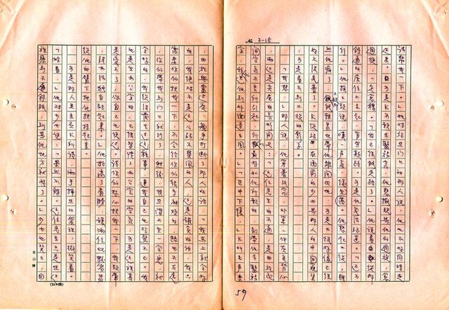 翻譯名稱：審判圖檔，第61張，共197張
