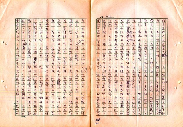 翻譯名稱：審判圖檔，第62張，共197張