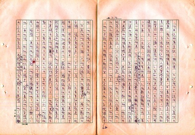 翻譯名稱：審判圖檔，第64張，共197張