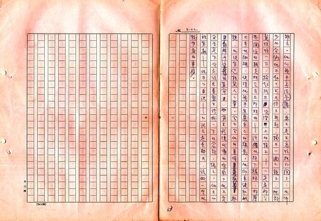 翻譯名稱：審判圖檔，第65張，共197張