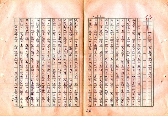 翻譯名稱：審判圖檔，第66張，共197張
