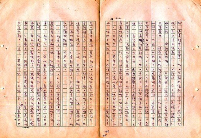 翻譯名稱：審判圖檔，第67張，共197張