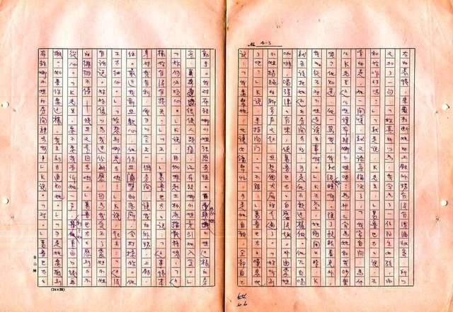 翻譯名稱：審判圖檔，第68張，共197張