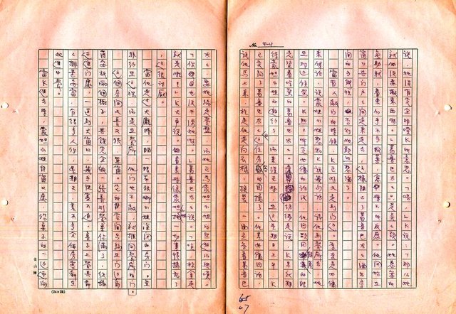 翻譯名稱：審判圖檔，第69張，共197張