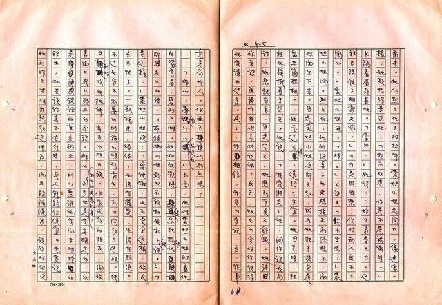 翻譯名稱：審判圖檔，第70張，共197張