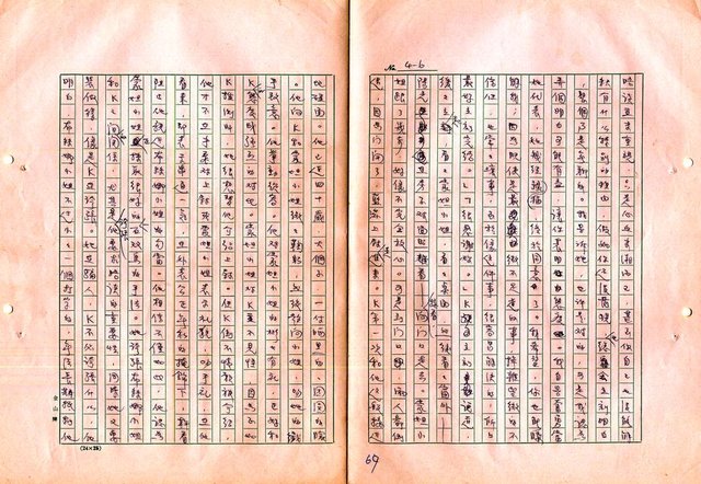 翻譯名稱：審判圖檔，第71張，共197張