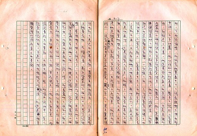 翻譯名稱：審判圖檔，第72張，共197張