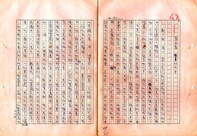 翻譯名稱：審判圖檔，第73張，共197張