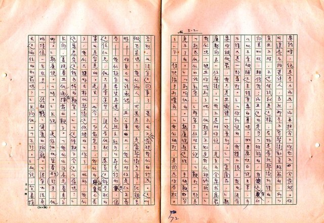翻譯名稱：審判圖檔，第74張，共197張