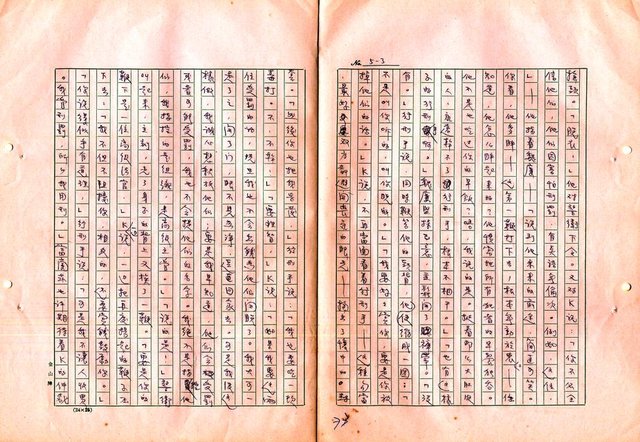 翻譯名稱：審判圖檔，第75張，共197張