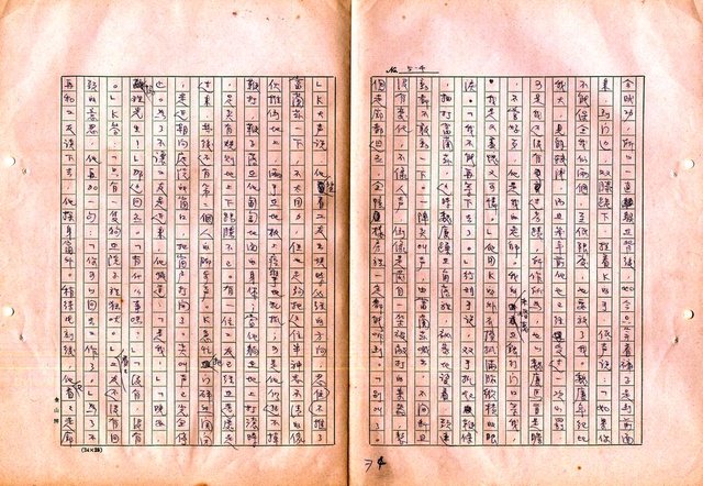 翻譯名稱：審判圖檔，第76張，共197張