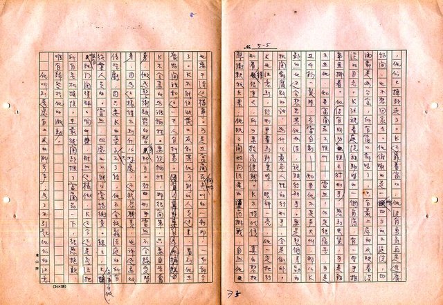 翻譯名稱：審判圖檔，第77張，共197張