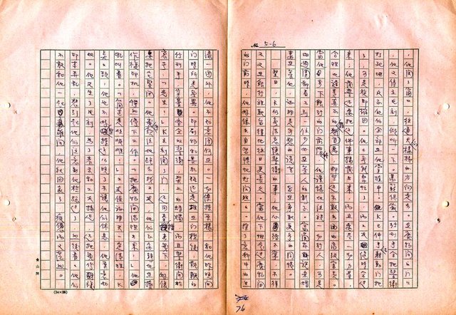 翻譯名稱：審判圖檔，第78張，共197張