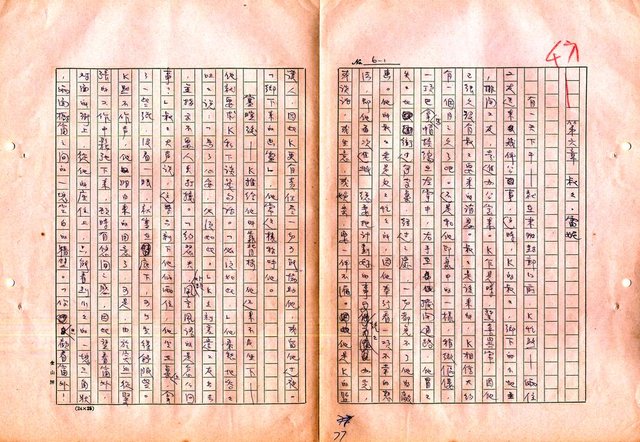 翻譯名稱：審判圖檔，第79張，共197張