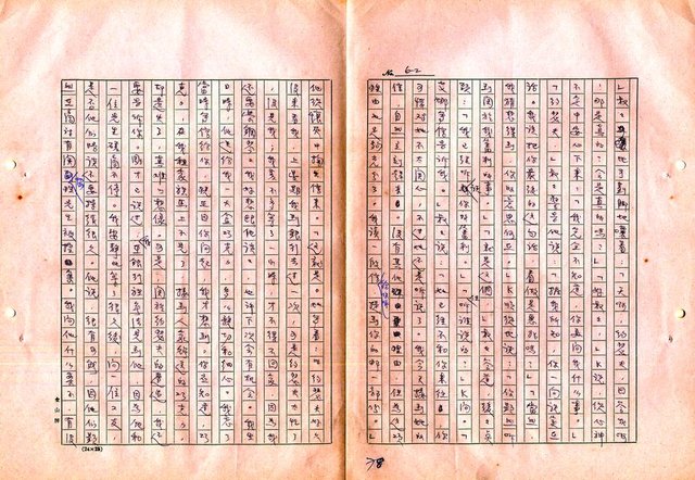 翻譯名稱：審判圖檔，第80張，共197張
