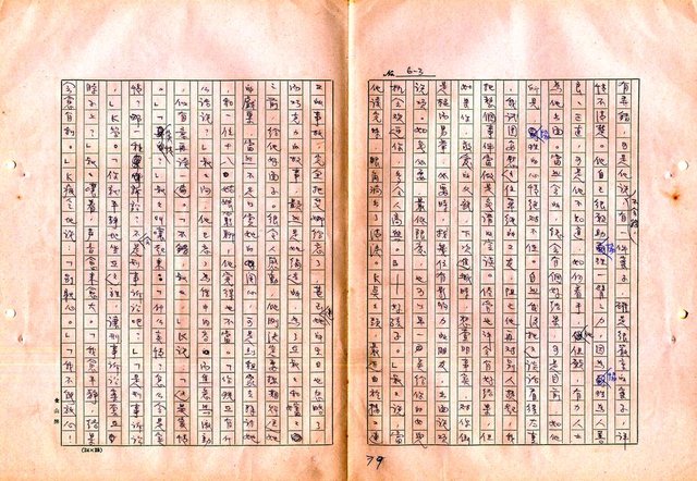 翻譯名稱：審判圖檔，第81張，共197張