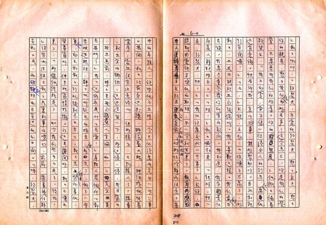 翻譯名稱：審判圖檔，第82張，共197張