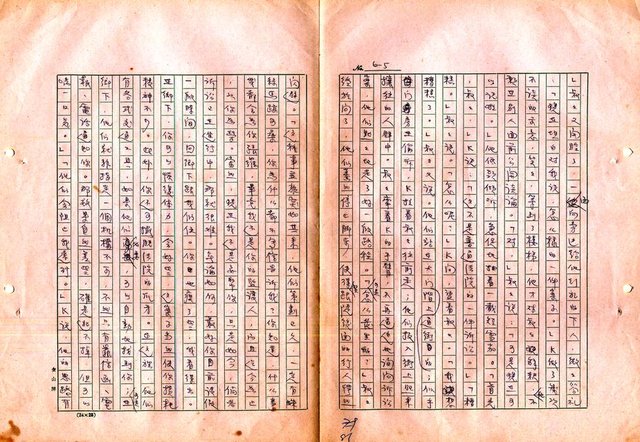 翻譯名稱：審判圖檔，第83張，共197張