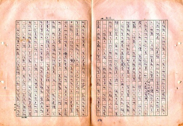 翻譯名稱：審判圖檔，第84張，共197張