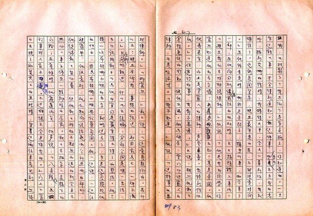 翻譯名稱：審判圖檔，第85張，共197張