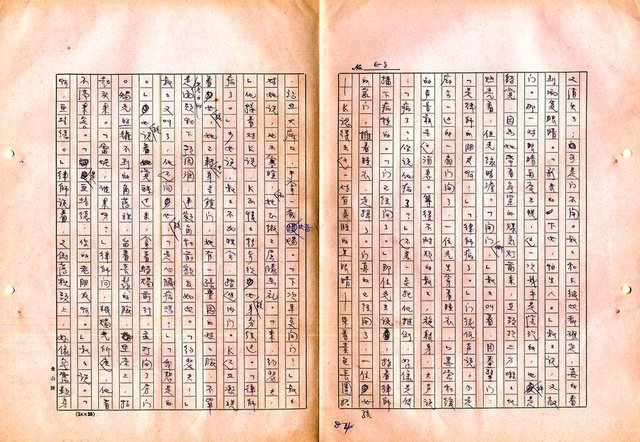翻譯名稱：審判圖檔，第86張，共197張