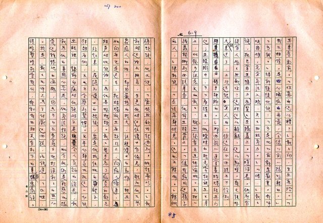 翻譯名稱：審判圖檔，第87張，共197張