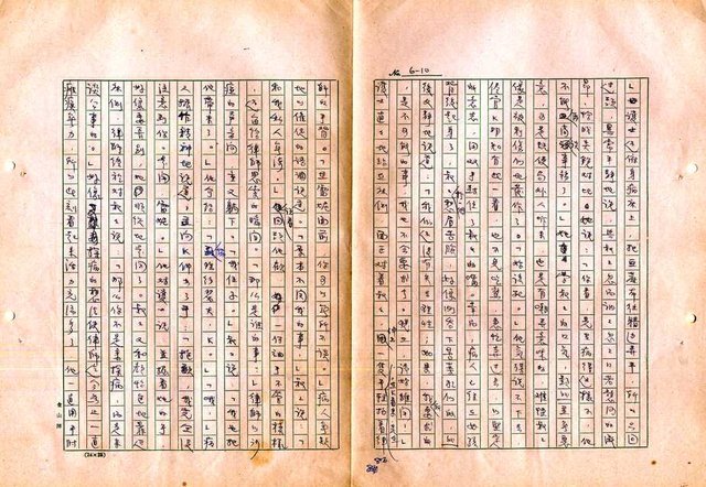 翻譯名稱：審判圖檔，第88張，共197張