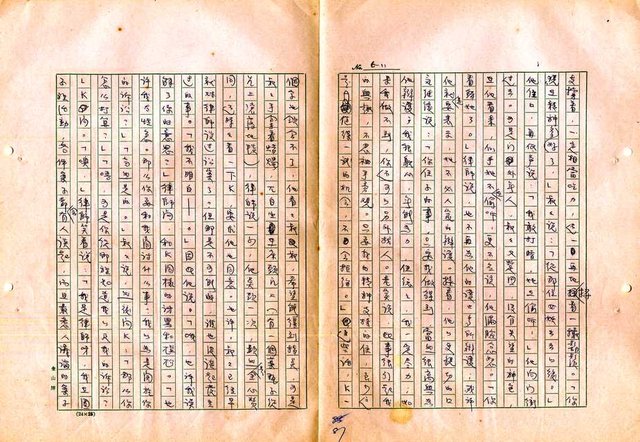 翻譯名稱：審判圖檔，第89張，共197張