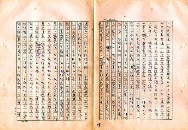 翻譯名稱：審判圖檔，第90張，共197張