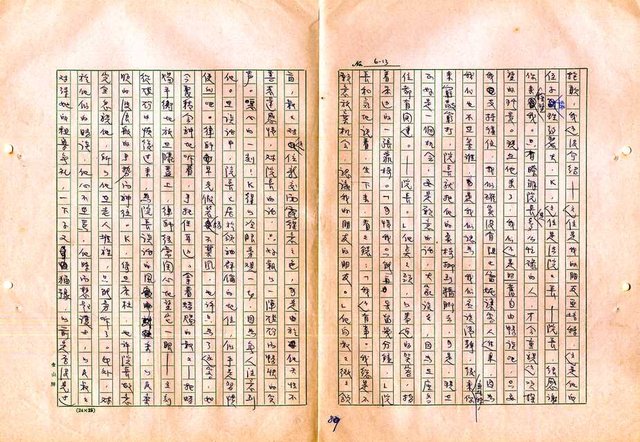 翻譯名稱：審判圖檔，第91張，共197張