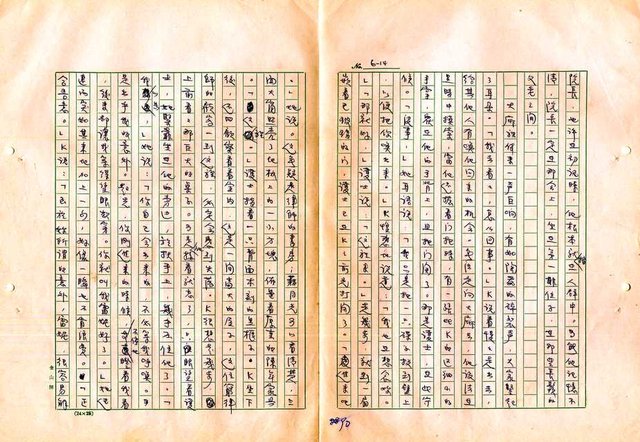 翻譯名稱：審判圖檔，第92張，共197張