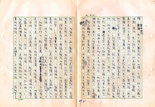 翻譯名稱：審判圖檔，第93張，共197張