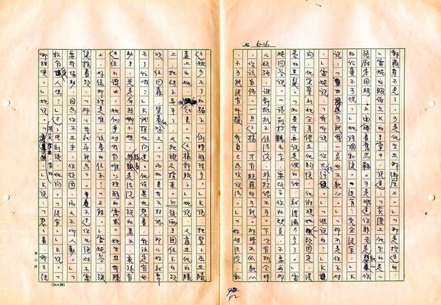 翻譯名稱：審判圖檔，第94張，共197張