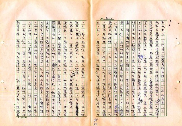 翻譯名稱：審判圖檔，第95張，共197張