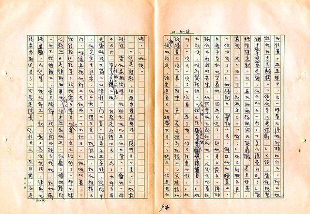 翻譯名稱：審判圖檔，第96張，共197張