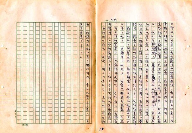 翻譯名稱：審判圖檔，第97張，共197張