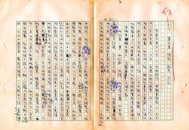 翻譯名稱：審判圖檔，第98張，共197張