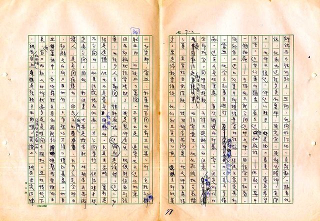 翻譯名稱：審判圖檔，第99張，共197張