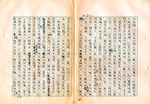 翻譯名稱：審判圖檔，第100張，共197張