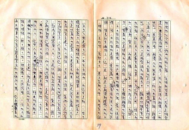 翻譯名稱：審判圖檔，第101張，共197張