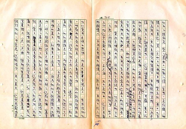 翻譯名稱：審判圖檔，第102張，共197張