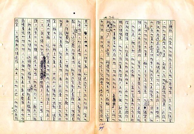 翻譯名稱：審判圖檔，第103張，共197張