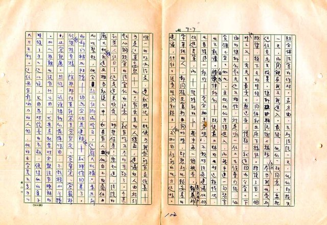 翻譯名稱：審判圖檔，第104張，共197張
