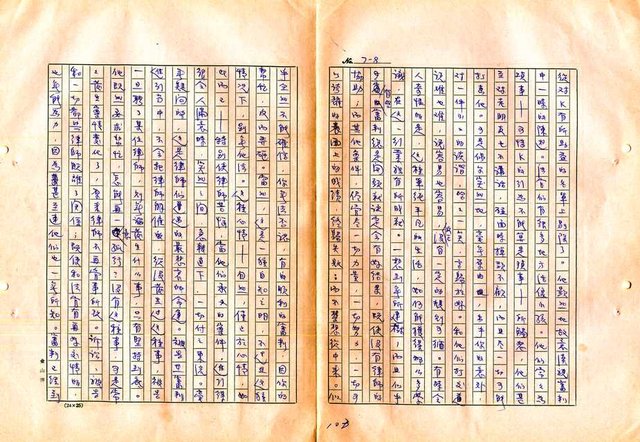 翻譯名稱：審判圖檔，第105張，共197張