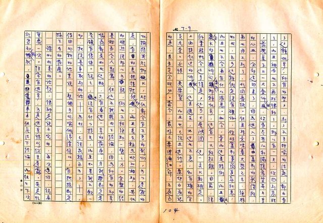 翻譯名稱：審判圖檔，第106張，共197張