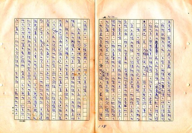 翻譯名稱：審判圖檔，第107張，共197張