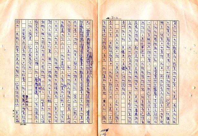 翻譯名稱：審判圖檔，第108張，共197張