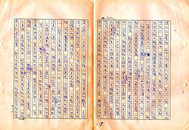 翻譯名稱：審判圖檔，第109張，共197張